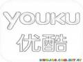 Youku Movies Coloring Page Para Pintar Y Colorear