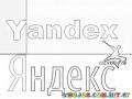 Yandex Coloring Page Para Pintar Y Colorear