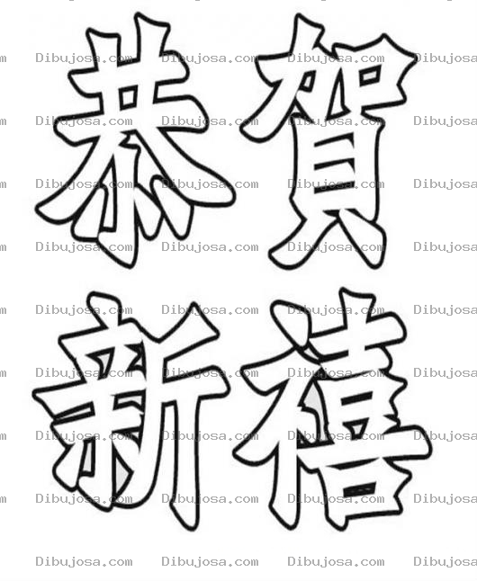 Dibujo para colorear Letras Chinas Dibujo De Letras Chinas Para Pintar Y Colorear Mensjae De Prospero Anyo Nuevo