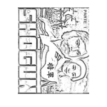 Dibujo para colorear Shogun Coloring Page